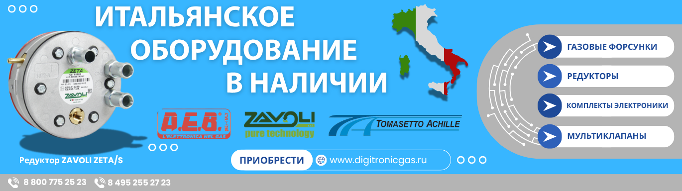 Продукция AEB в наличии!